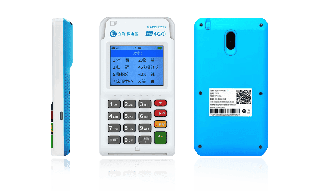 利川立刷电签POS机